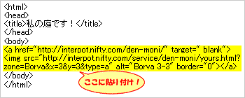 HTMLソースの例