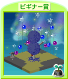 シンプルな中に幻想的なムードがうまくあらわされている作品です