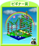 園芸植物でできた壁？があざやか。季節ごとに楽しめそうな作品です