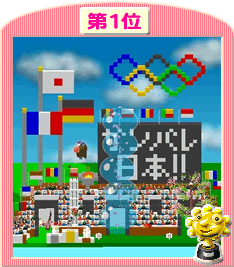 作品を見る