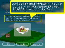 選択画面