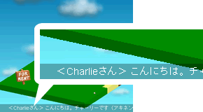 下ピカボードに流れる「ひとこと」