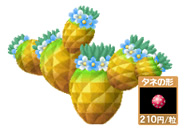 『キモチパイン』