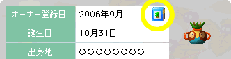 プロフィール画面の「マイ図鑑」ボタン