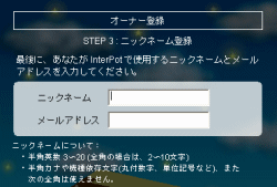 ニックネームを決めましょう