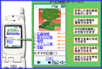 ケータイ版をご利用の場合のお問い合わせ