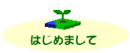 ͂߂܂