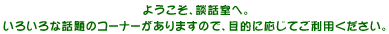 悤AkbցB낢Șb̃R[i[܂BړIɉĂpB